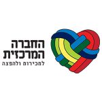 החברה המרכזית